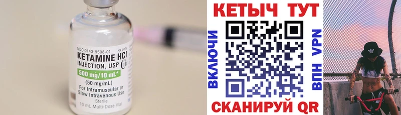 КЕТАМИН ketamine Луза
