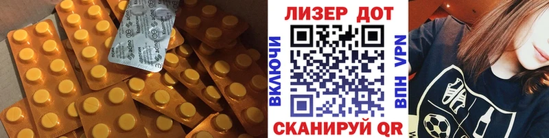 ЛСД экстази кислота  Луза 