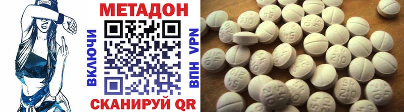 мега ссылка Луза МЕТАДОН methadone